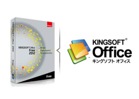 無料のオフィスソフト Kingsoft Office Suite Free の日本語化 リボンui化 Shopdd