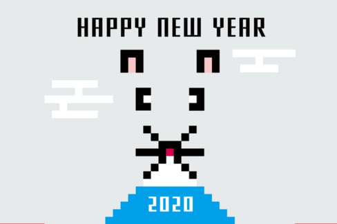 2020年あけましておめでとうございます！