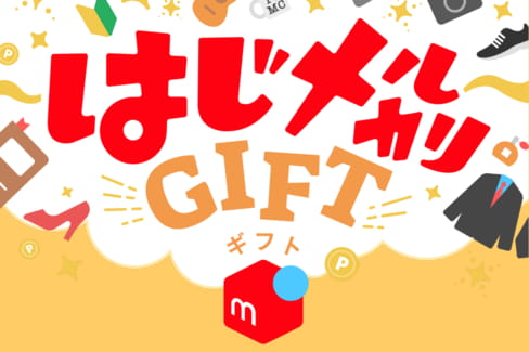 メルカリ新規登録の招待コードで1000円ポイント!さらに40%還元祭りで最大90%還元!