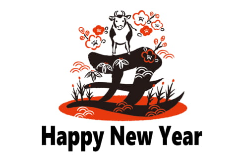 2021年あけましておめでとうございます!