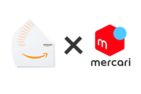 メルカリの期間限定ポイントをAmazonギフト券にする方法！