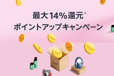 【本日最終日】Amazonで新生活セールFinishを実施中！最大14%ポイントアップ！