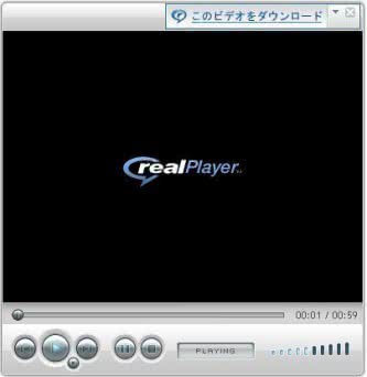 Realplayer 11 日本語b版の11月公開を発表 Shopdd