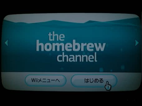 様々なアプリをwiiにダウンロードできるhomebrew Browserの導入方法 Shopdd