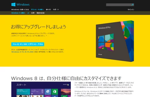 Windows 8の予約開始！DSP版には「窓辺ゆう/あい」の発売記念