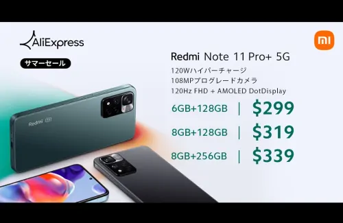Xiaomi 618セールでRedmi Noteなどが割引中！限定クーポンも！