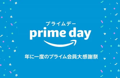 Amazon プライムデーが7月11日からスタート！年に一度の大セール！