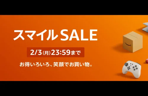 【2/1更新】Amazonスマイルセールで最大8%ポイントアップ！お得商品を紹介！