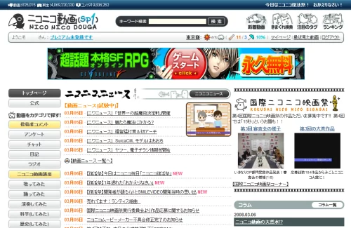 ニコページ ついにH.264対応！ニコニコ動画（SP1）が公開！ - ShopDD