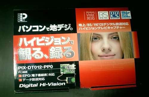 ピクセラの地デジ&BS・CS対応PCチューナー「PIX-DT012-PP0」を