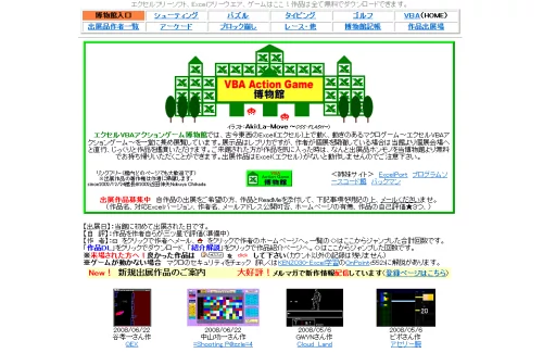 Excelでゲームを動かす エクセルvbaアクションゲーム博物館 Shopdd