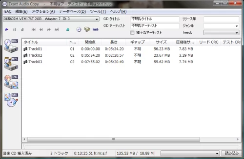 音楽cdを完全にコピーするソフト Exact Audio Copy Shopdd