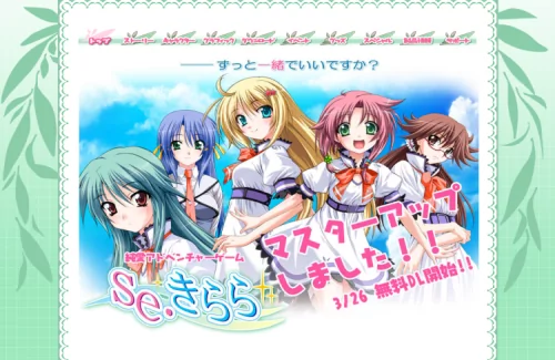 se・きらら Tシャツ Mサイズ 漫画 アニメ 映画 ゲーム 声優 本日より美少女ゲーム「se・きらら」の無料配布を開始！ - ShopDD