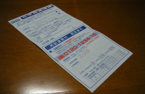 不在連絡票に書かれていた依頼主がバリーだったお話。 - ShopDD