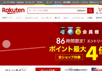 Rakuten