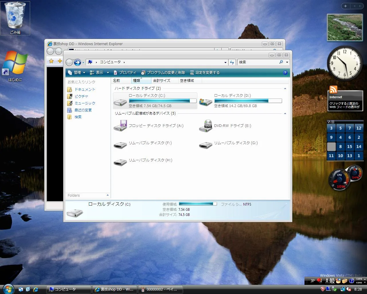Microsoft Windows Vista beta2 一般公開！ - ShopDD