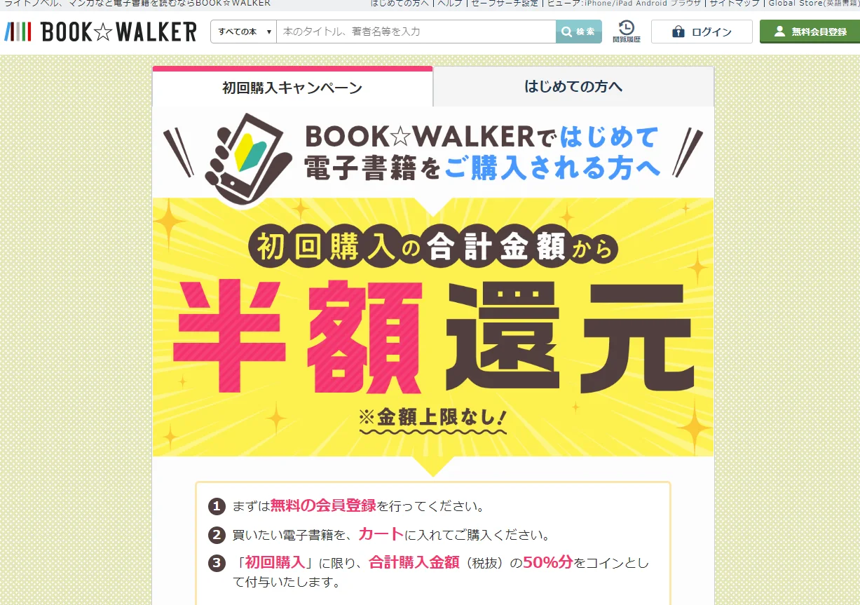 7時間限定で「竹書房マンガ全作品読み放題」を実施することを発表！ - ShopDD