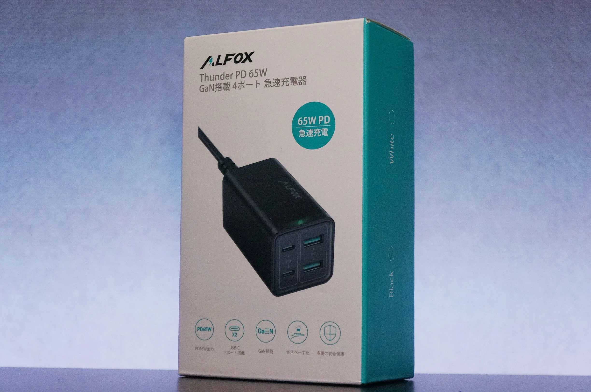ALFOX 65W PD急速充電器 PC001のレビュー！ノートパソコンを充電可能
