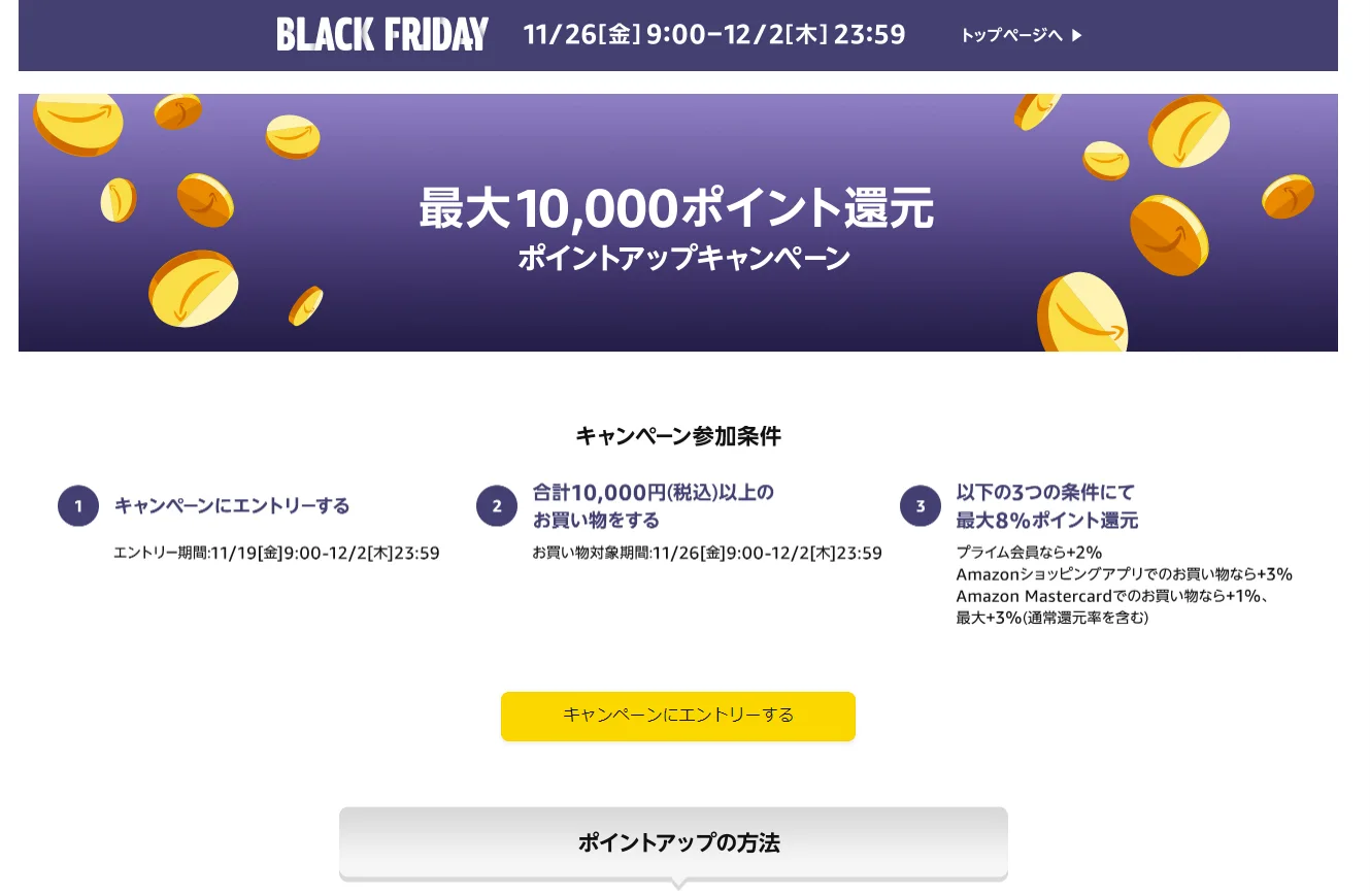Amazonプライム紹介プログラムで1000ポイントもらおう！ - ShopDD