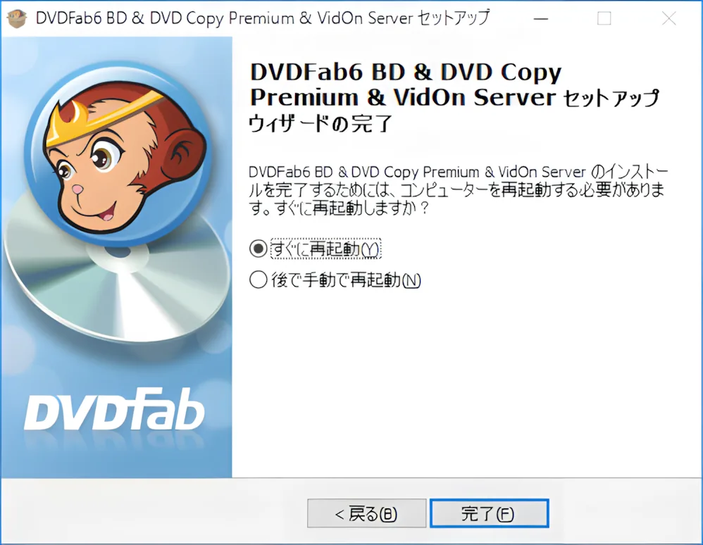 DVDFab X BD&DVD コピープレミアム DVDFab X BD&DVD コピープレミアムをレビューしてダウンロード版