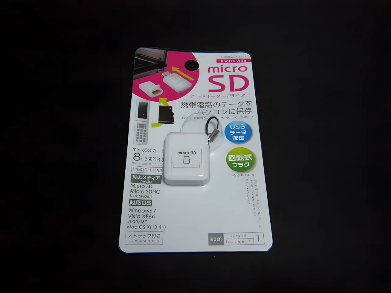 ダイソーで売っている100円のmicroSD/SDカードリーダーを買って