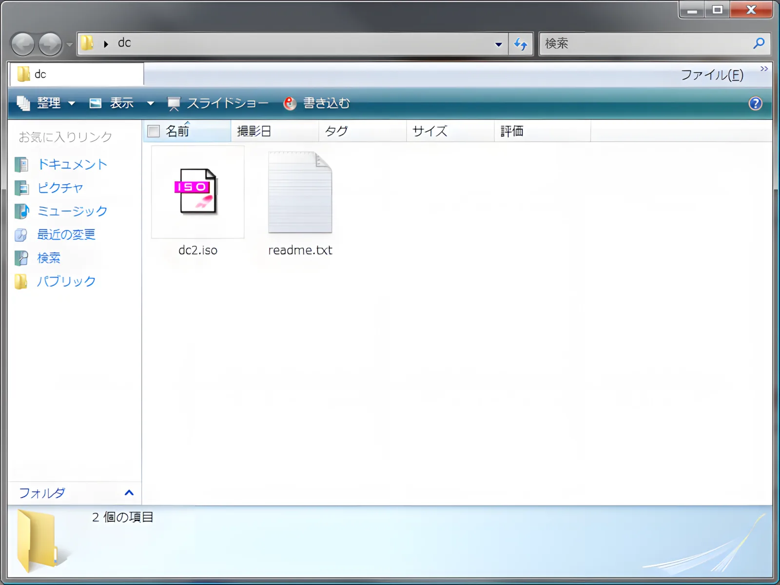 OSごとHDDをコピー可能なフリーソフト「EASEUS Disk Copy」！ - ShopDD