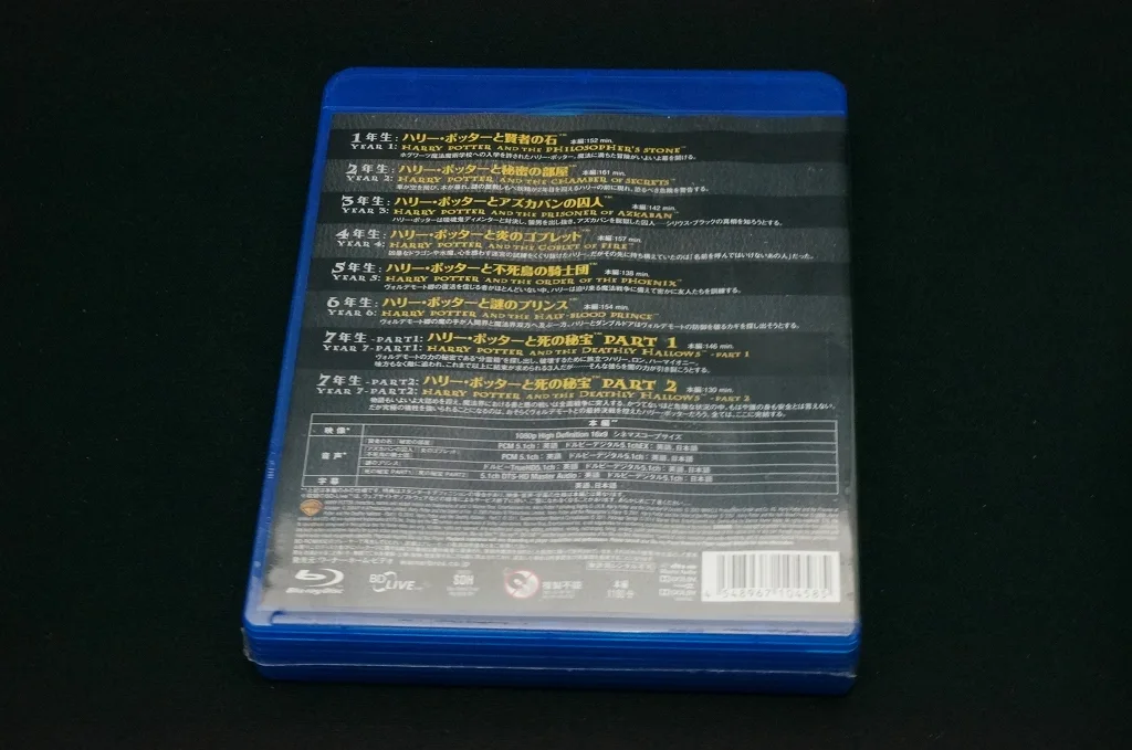 全8作で驚きの4500円！超激安のハリーポッター Blu-ray