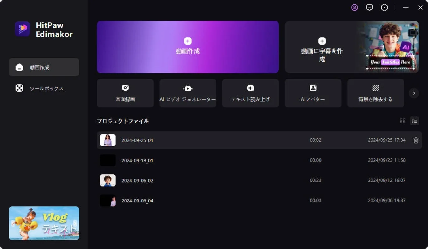 動画編集ソフトHitPaw Edimakorの使い方＆レビュー！自分のAIアバターも作成可能！ - ShopDD