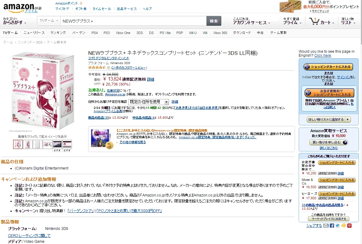 ニンテンドー3DS LL NEWラブプラス+コンプリートセット ネネデラックス 楽天市場】NEWラブプラス デラックス コンプリートセットの通販