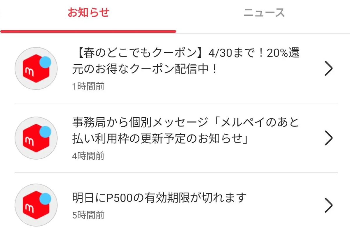 メルカリの期間限定ポイントをAmazonギフト券にする方法！ - ShopDD