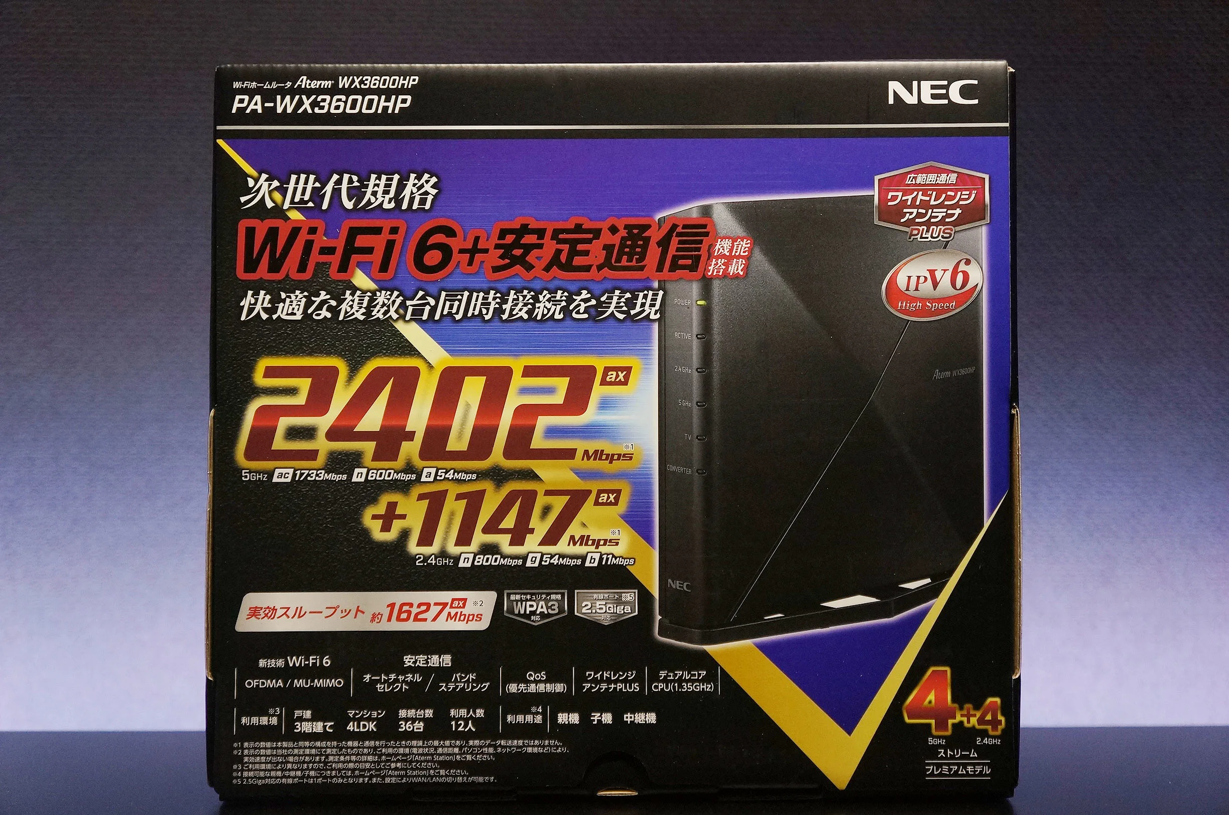 ★【新品未使用】NEC Aterm PA-WX3600HP Wi-Fi6ルーター NEC Aterm WX3600HP PA-WX3600HP Aterm 無線LANルーター - 最