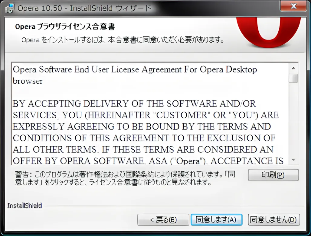 地球上で最速のブラウザ「Opera 10.50」正式版が公開！ - ShopDD