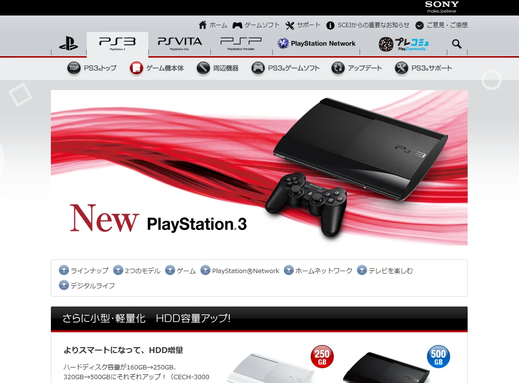 PS3 CECH-4000B ゲームソフト5本 楽天市場】PS3 本体 すぐ遊べるセット CECH-4000B 250GB おまけ