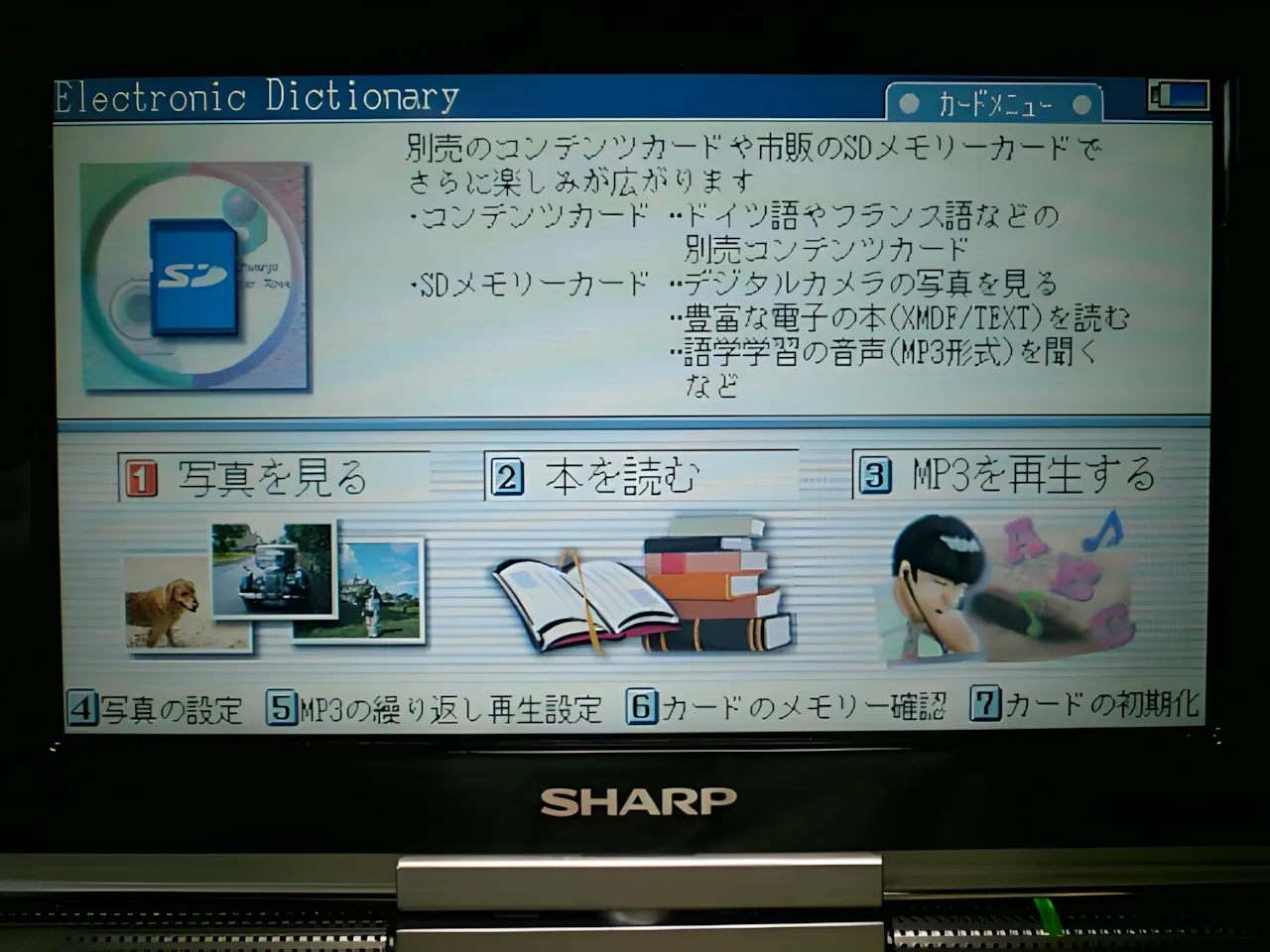 シャープのワンセグ対応電子辞書Papyrus PW-TC900を買ってみた
