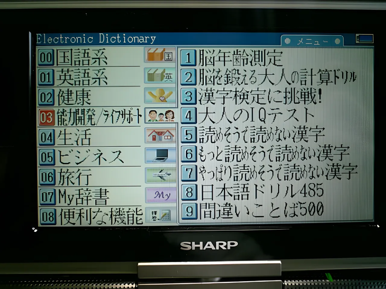 シャープ 電子辞書 Papyrus 生活総合モデル PW-TC900 bme6fzu Amazon | シャープ 電子辞書 Papyrus 生活総合モデル PW-TC900