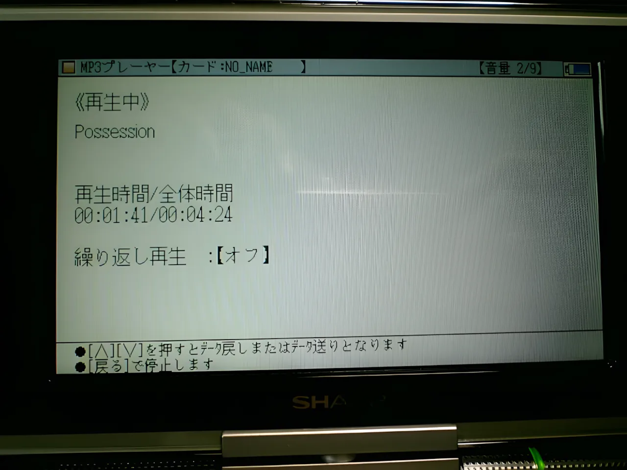 シャープのワンセグ対応電子辞書Papyrus PW-TC900を買ってみた