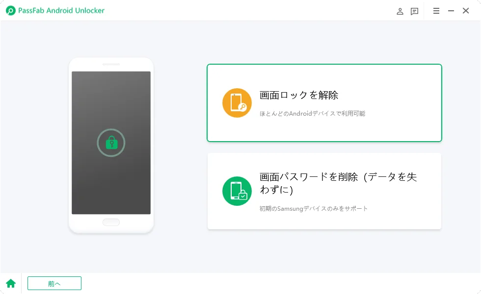 スマートフォンとタブレットのセット .パスワードをお忘れですか 2022年最新】Androidのパスワードを忘れた！？簡単に初期化する