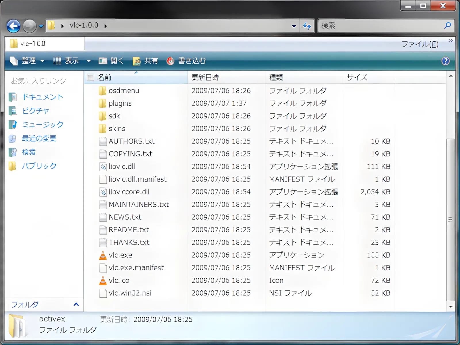 ついに待望の正式版リリース！「VLC Media Player 1.0.0」が公開！ - ShopDD