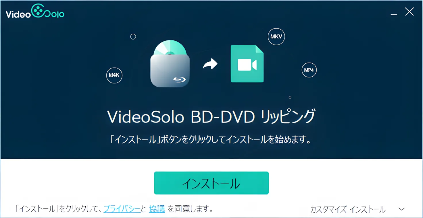 VideoSolo BD-DVD リッピングで簡単にバックアップ！ - ShopDD