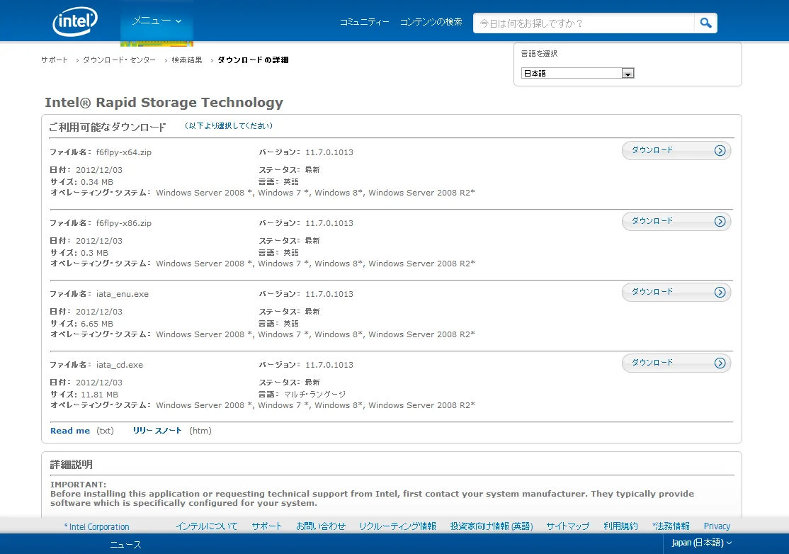 HDD容量が3TBのWD30EZRXが746GBと認識される問題の解決方法！ - ShopDD