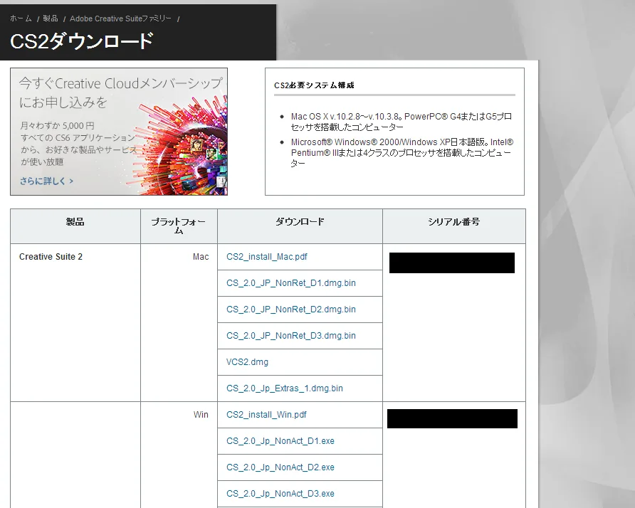Adobe Acrobat Ⅹ 1円スタート！シリアルコード有り 1円スタート！ Adobe Acrobat 11 シリアルコード 有り 送料無料 Adobe