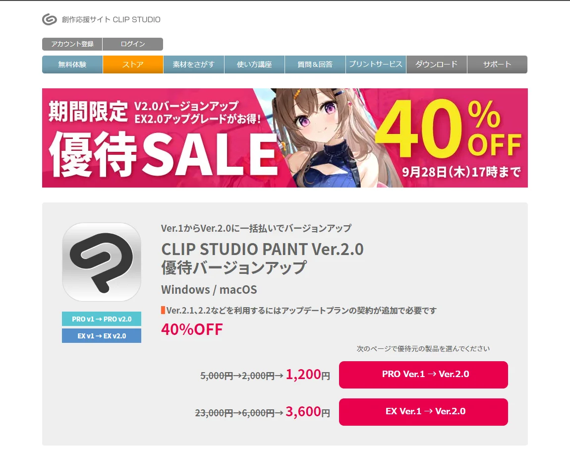 専用　クリスタ CLIP STUDIO PAINT機能引き事典 PRO&EX対応 | かにぱんだ