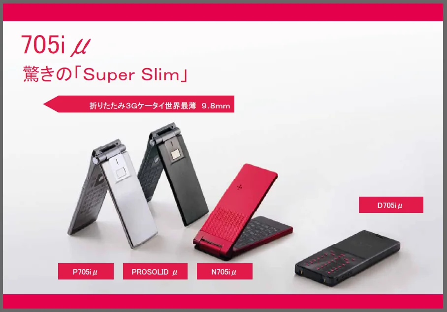 docomo nm705i及び未使用nm706i本体ケース一式 docomo nm705i及び未使用nm706i本体ケース一式 - メルカリ