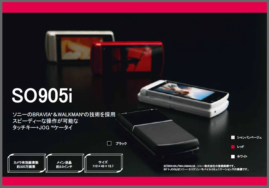 NTTドコモ N-905i シルバー NTTドコモ N-905i シルバー N905iの機能や