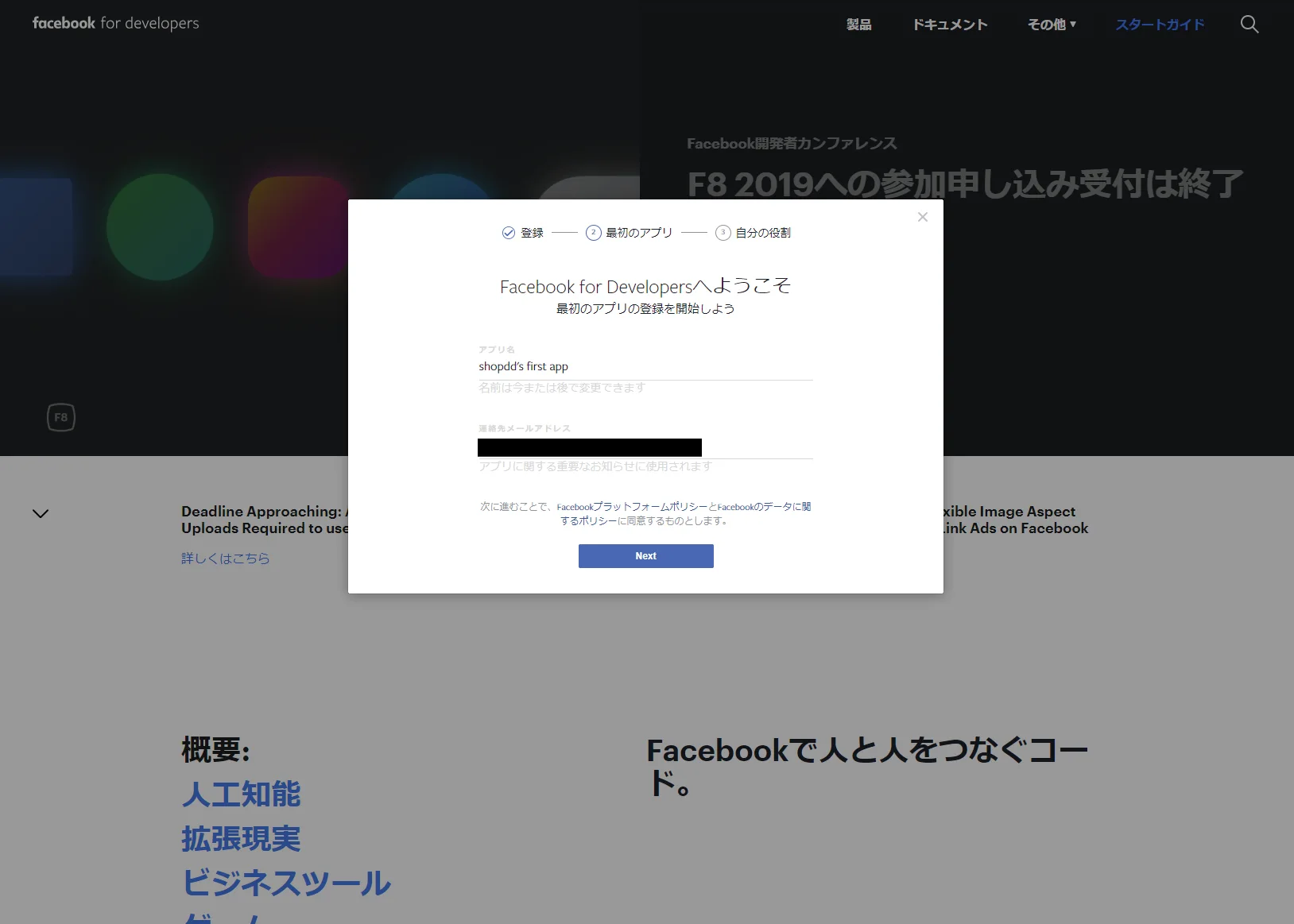 Facebookのいいね・シェア数が表示されなくなったので修正しました！ - ShopDD