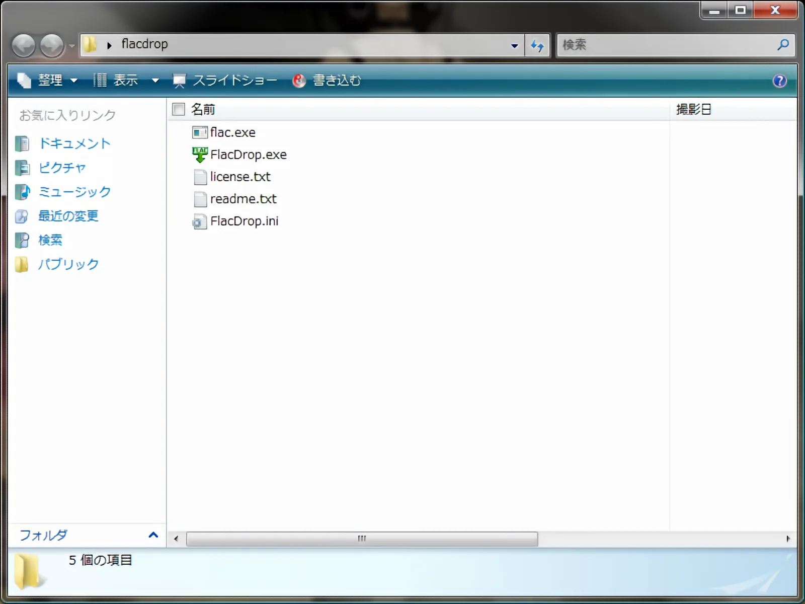 WAVとFLACをD&Dで簡単にエンコードできる「FLACdrop」！ - ShopDD
