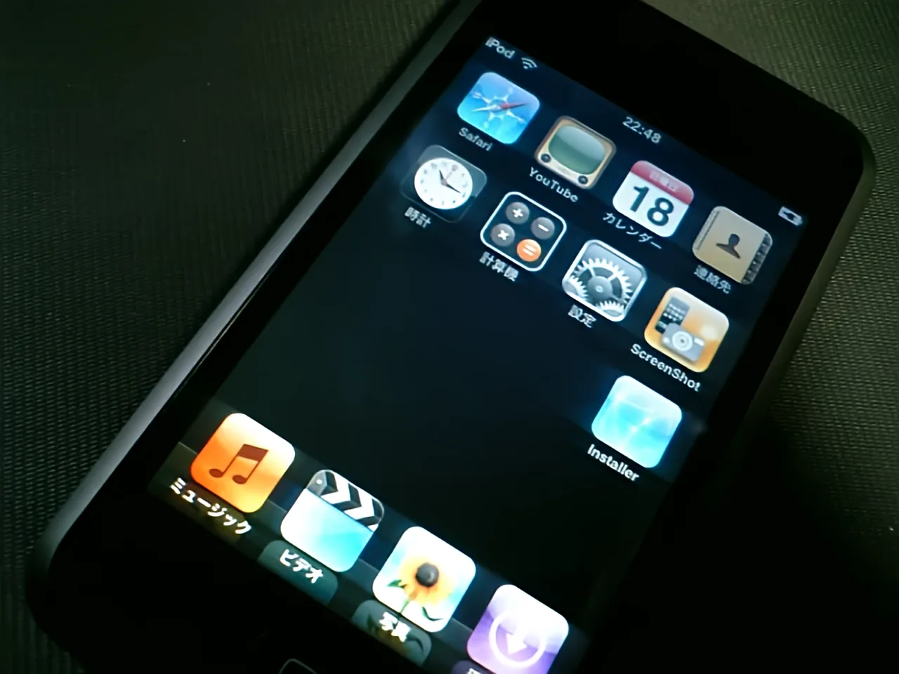 iPod touchをパワーアップ！Apple iPod touchを簡単にJailbreak