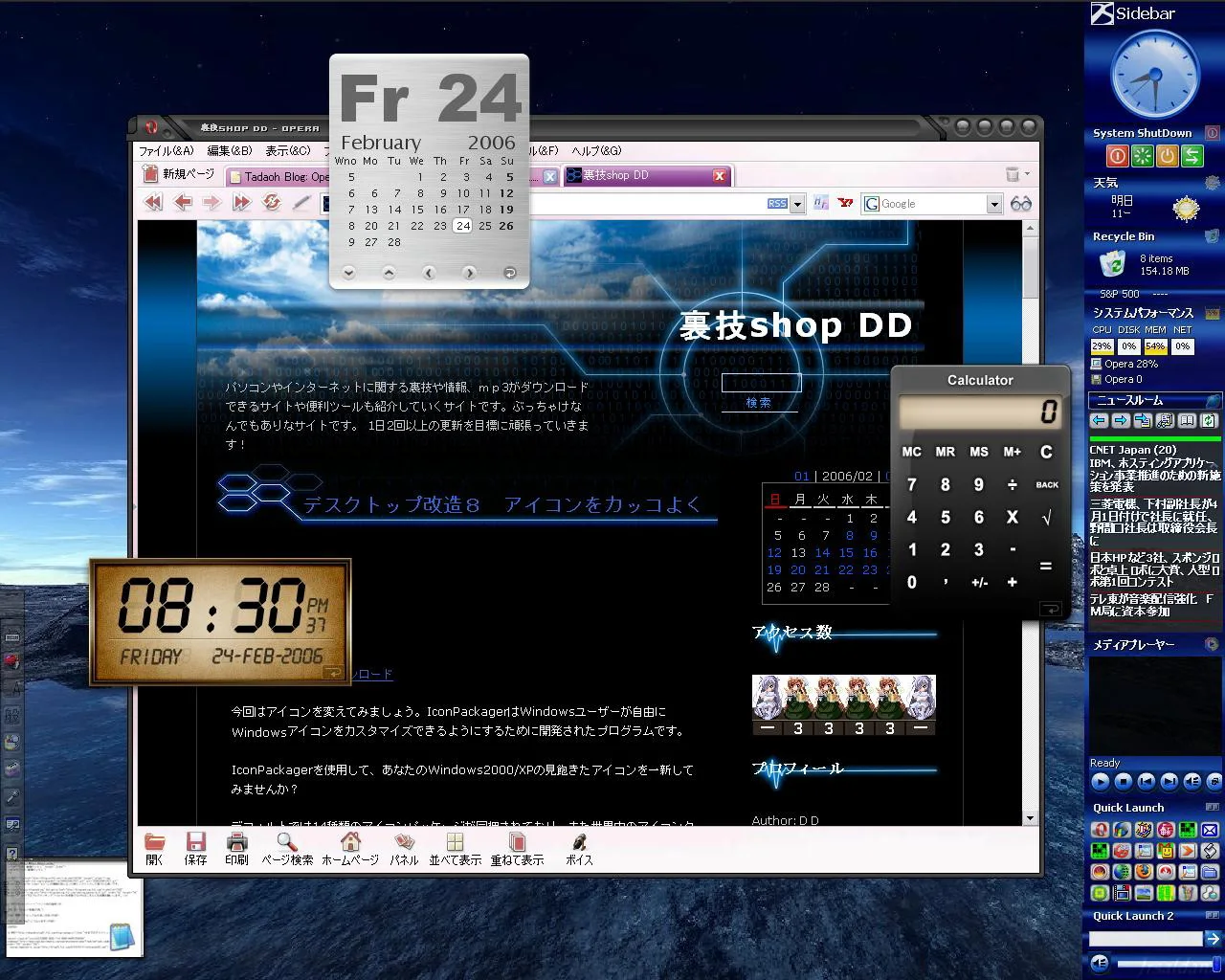 便利で軽いブラウザOpera 9を使おう！ - ShopDD