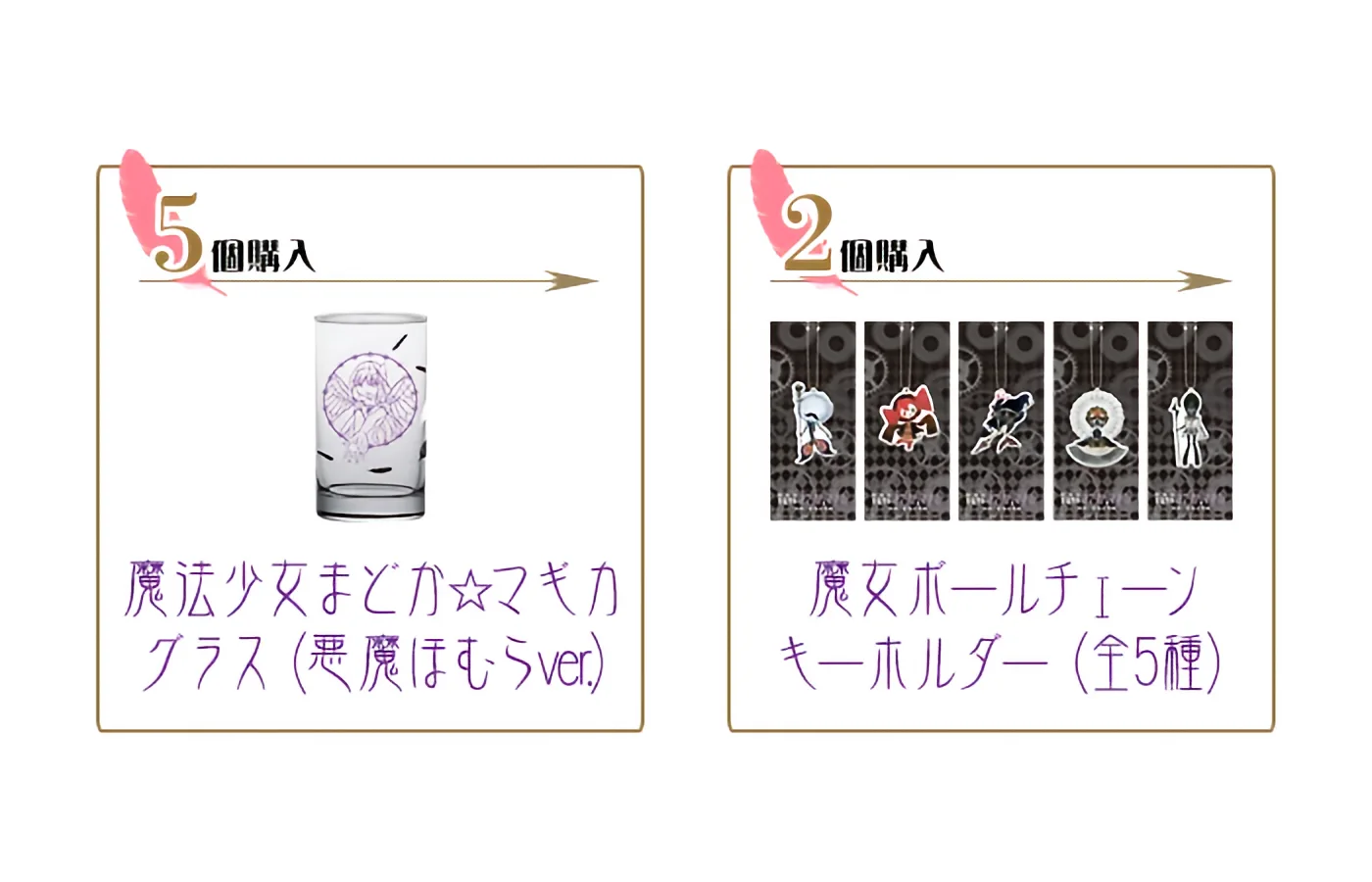 限定品【希少】魔法少女まどか☆マギカ×LAWSONコラボ キュゥベル Amazon.co.jp: 魔法少女まどか☆マギカ 魔法少女コレクション2 6