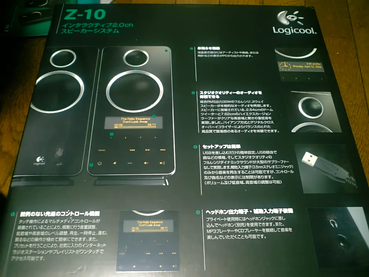 タッチパネル・ウーファー搭載 2.0chスピーカー Logicool Z-10 Amazon.co.jp: インタラクティブ2.0chスピーカーシステム Z-10
